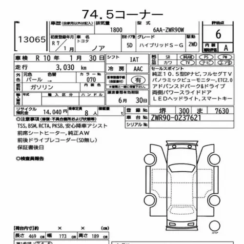 2025 Toyota Corolla  Cross Hybrid - Önizleme 7